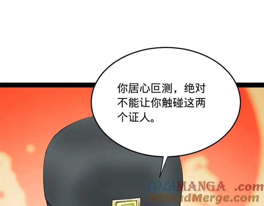 史上最强赘婿漫画,192 滴血认亲！5图