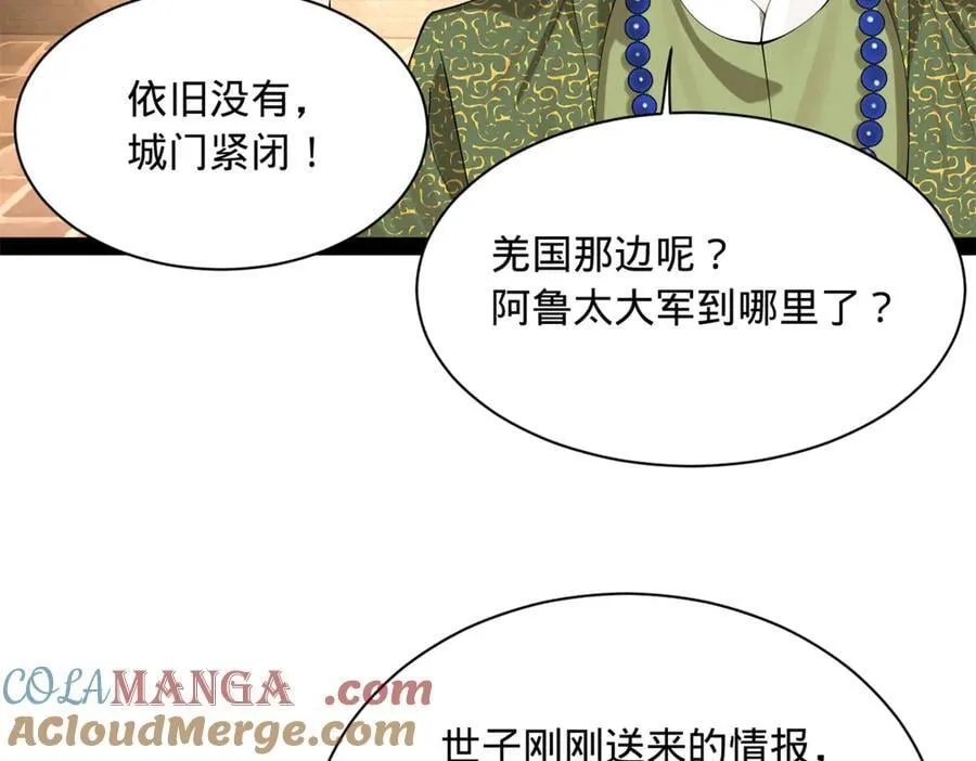 史上最强赘婿漫画,271 小姐的表情非常到位！5图