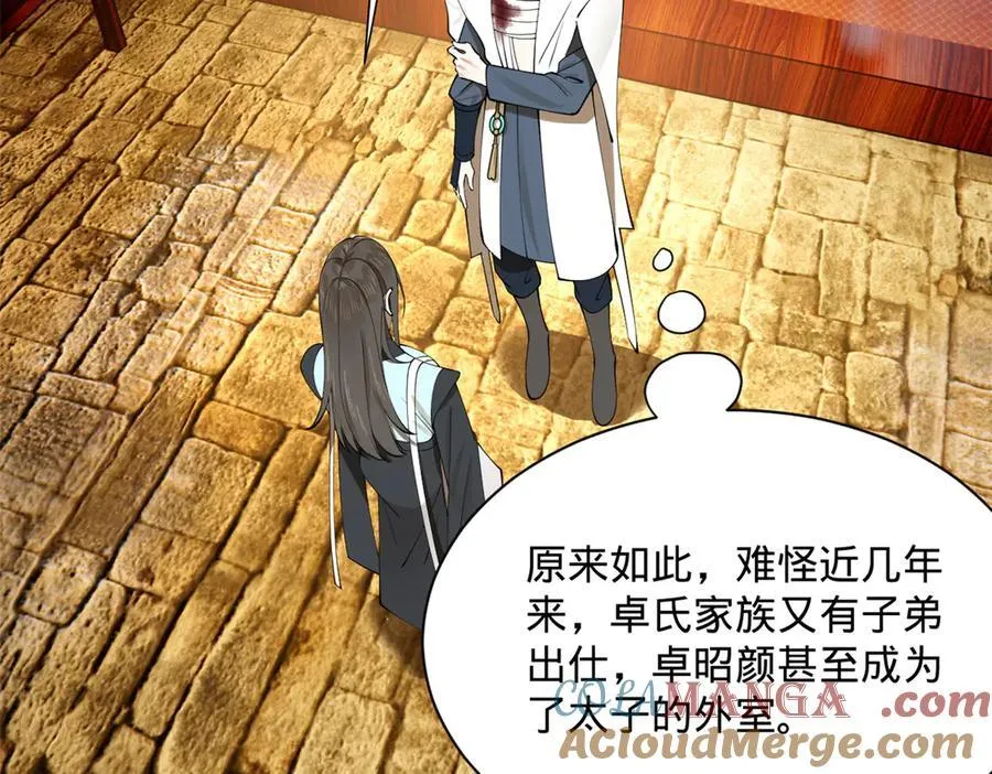 史上最强赘婿漫画,265 玄武候已死！5图