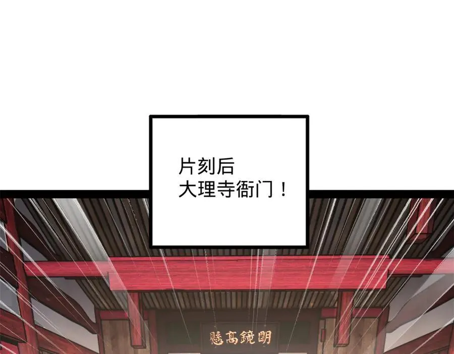 史上最强赘婿林凡漫画,239 三司会审！4图