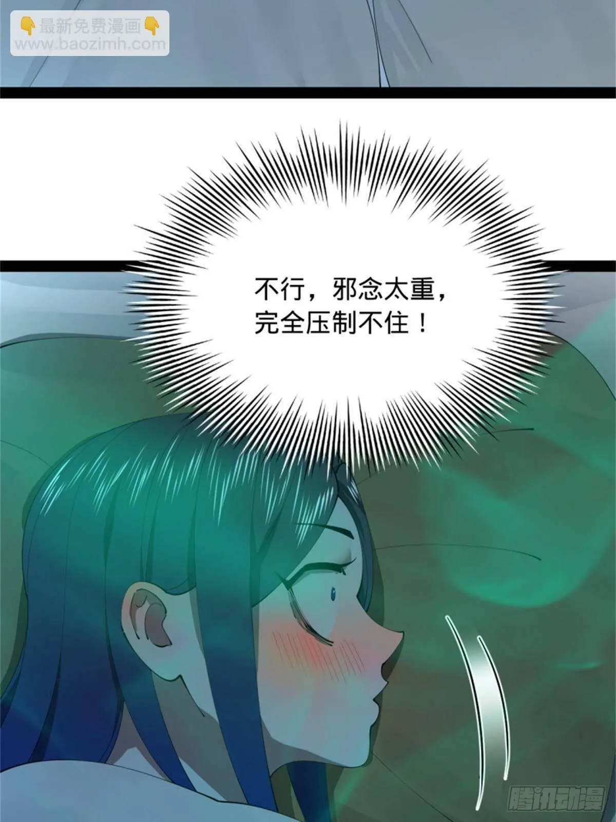 史上最强赘婿沈浪小说笔趣阁漫画,218	雪隐自爆？！5图