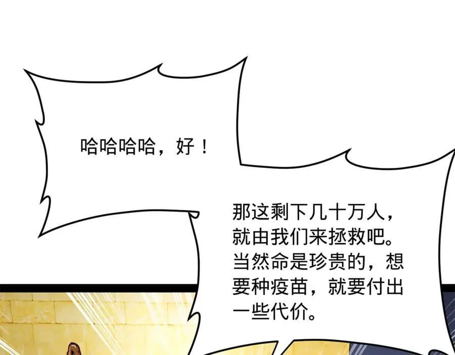 史上最强赘婿漫画,220 开战前夕！3图