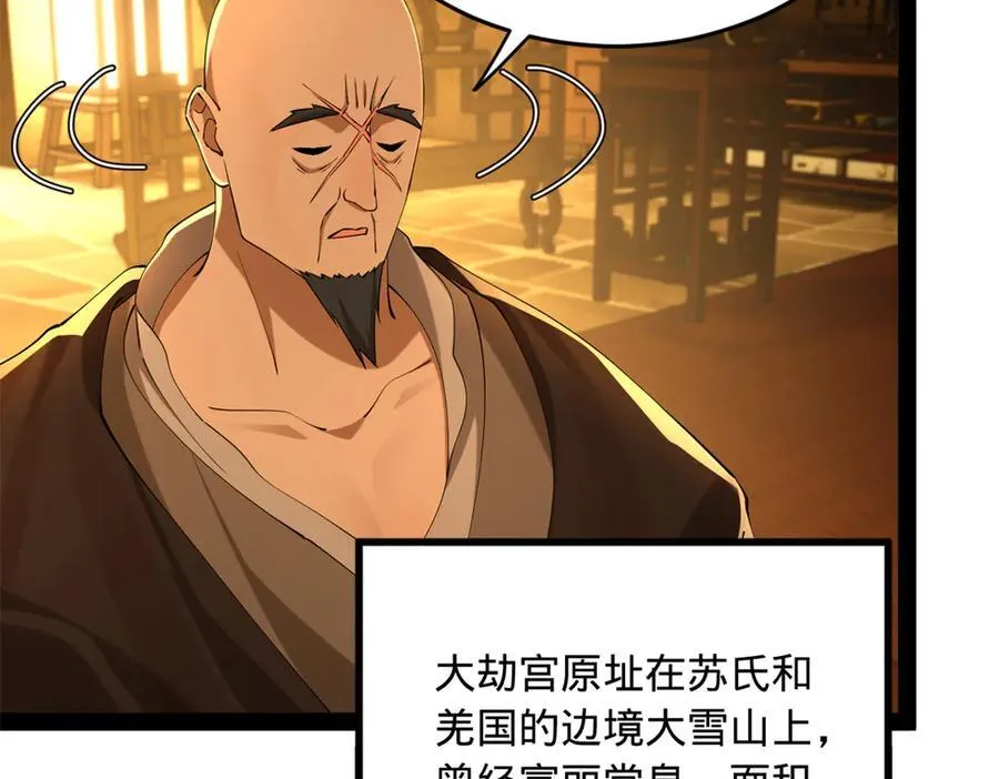 史上最强赘婿漫画,261 大劫杀令！2图