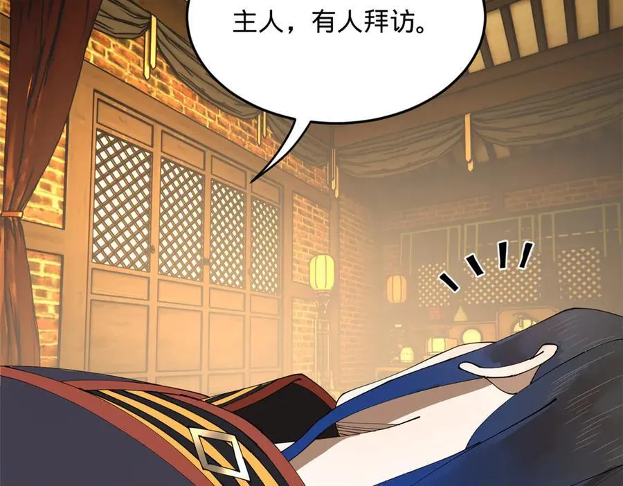 史上最强赘婿漫画,224 我有个大胆的想法！4图