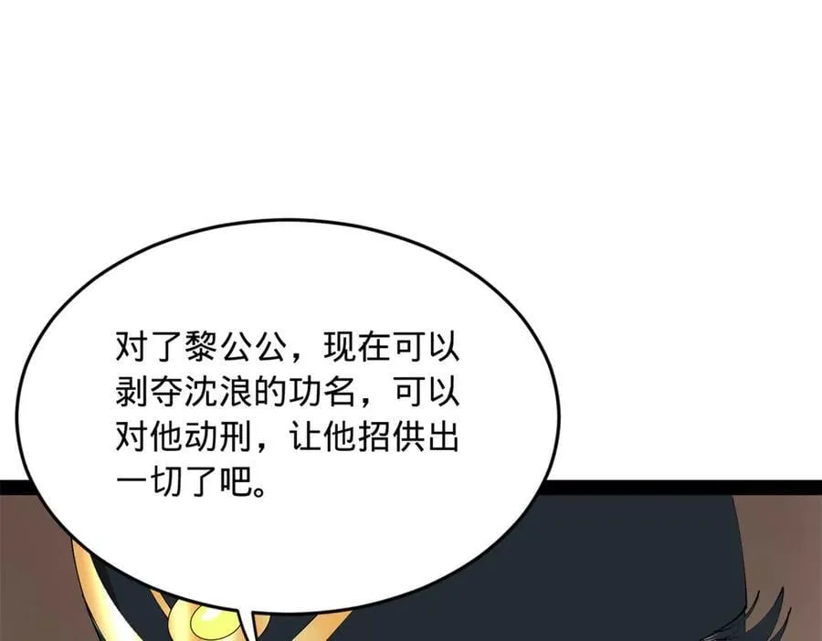 史上最强赘婿漫画,241 剖腹验尸！2图