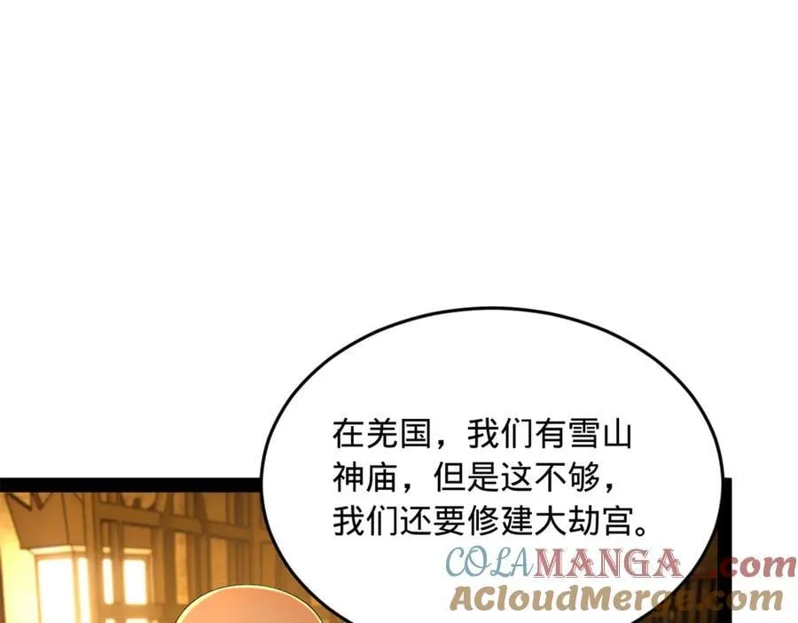 史上最强赘婿漫画,261 大劫杀令！1图