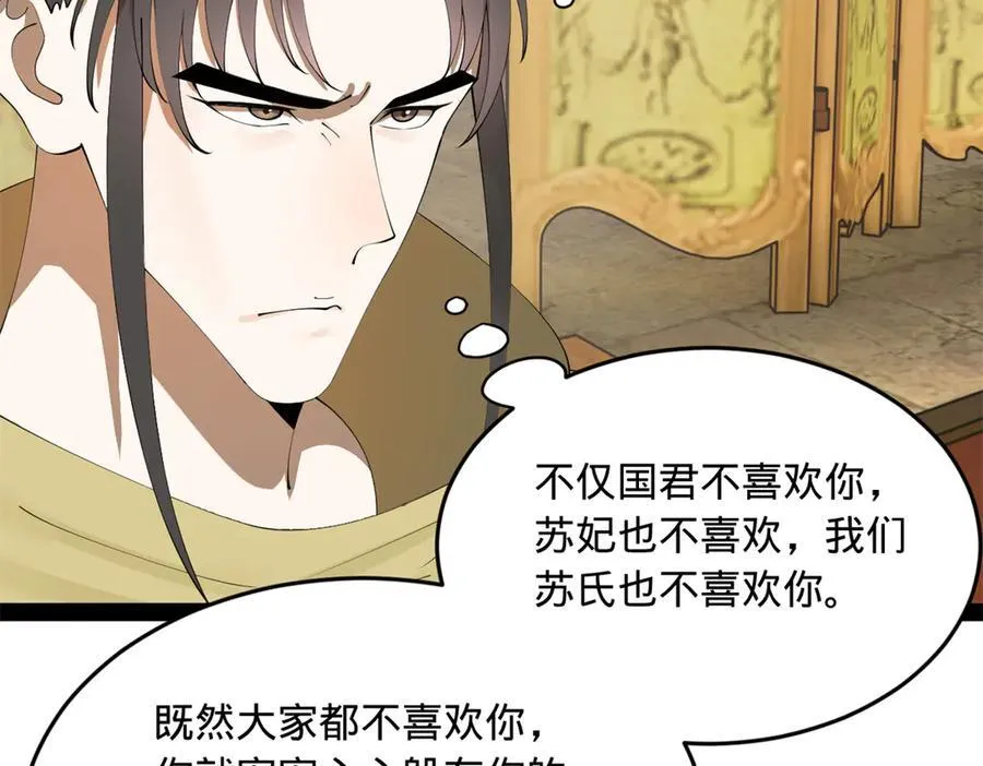 史上最强赘婿漫画,189 我的天花时好时不好4图