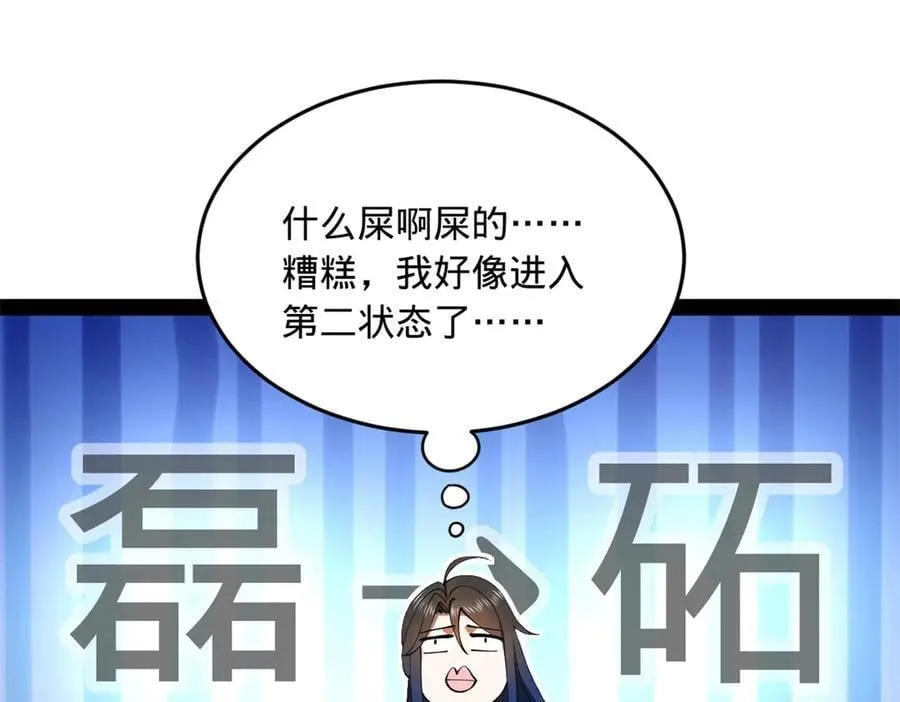 史上最强赘婿漫画,205 入羌国！3图