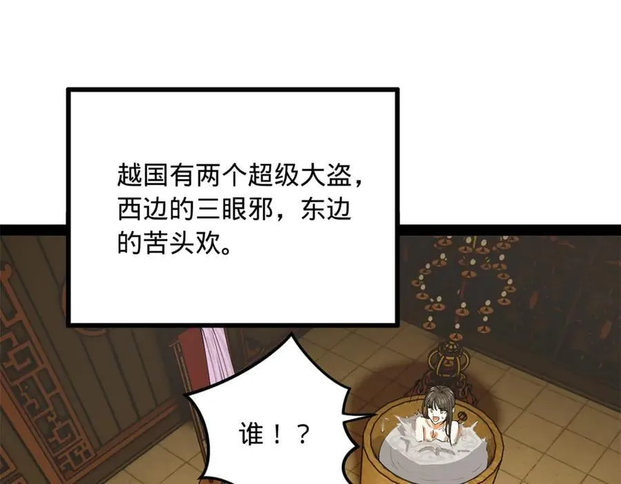 史上最强赘婿漫画,233 我来助你！4图