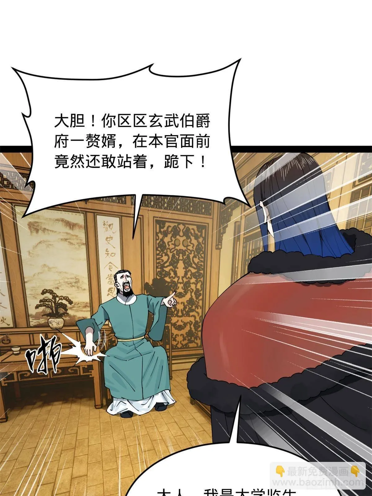 史上最强赘婿漫画,190 	半夜敲鼓鸣冤！3图