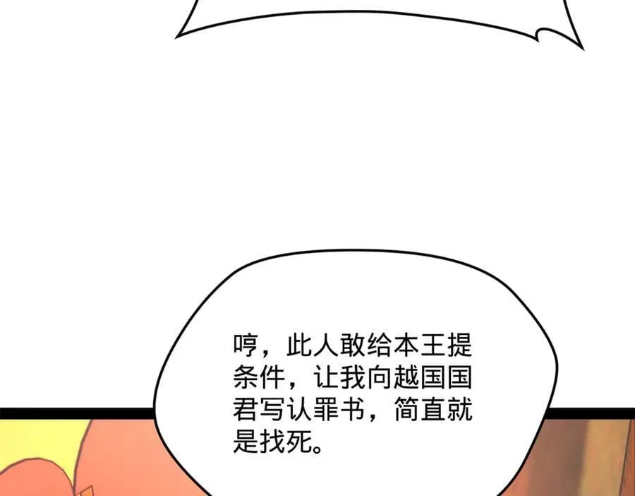 史上最强赘婿漫画,212 左伯玉暴毙！3图
