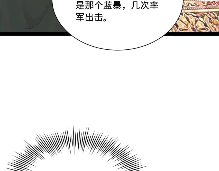 史上最强赘婿漫画,270 纵横捭阖！2图