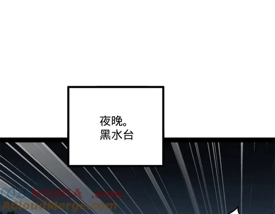 史上最强赘婿漫画,247 捉拿苏难！1图