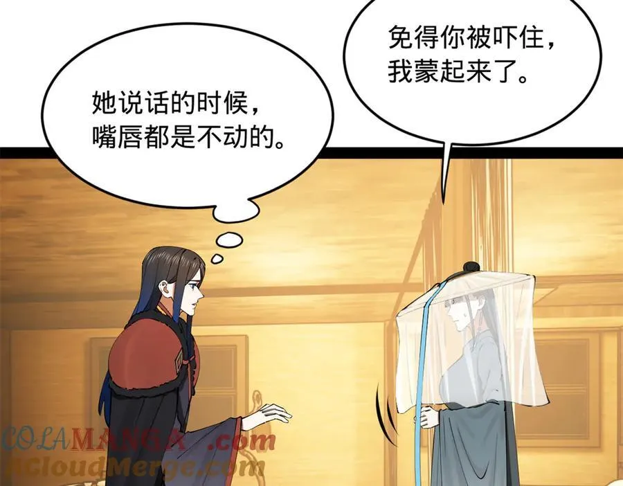 史上最强赘婿漫画,215 浮屠山毒蛊！5图