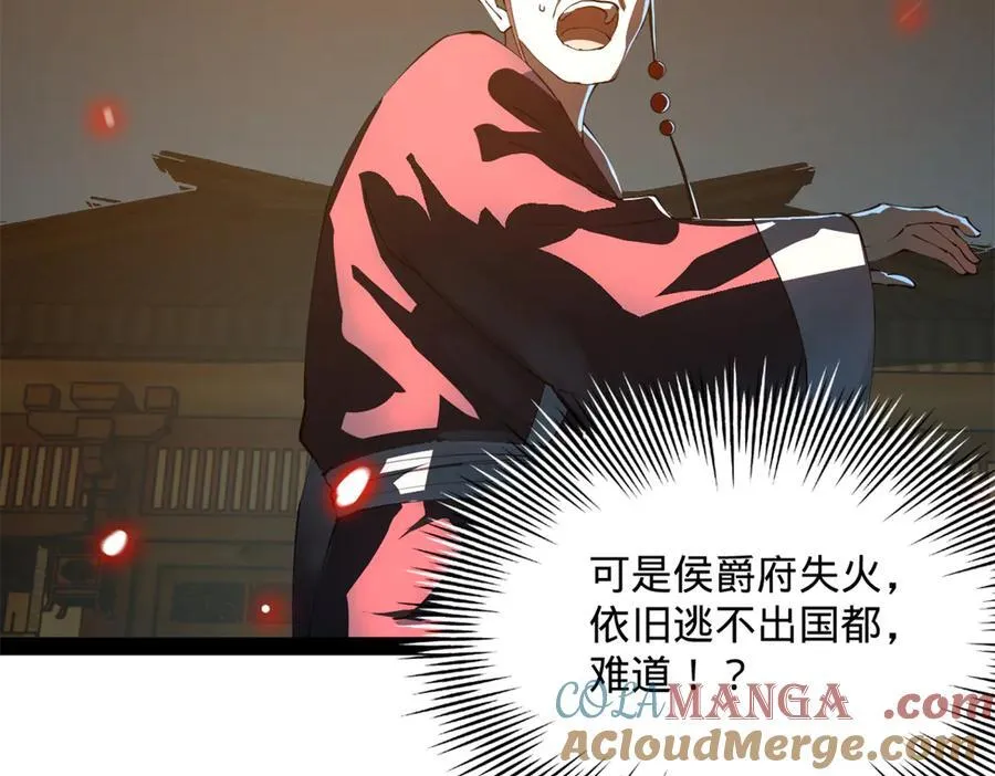 史上最强赘婿漫画,247 捉拿苏难！5图