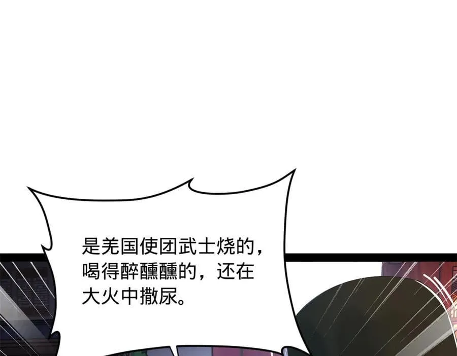 史上最强赘婿沈浪小说笔趣阁漫画,196 我跟他只是兄弟！4图