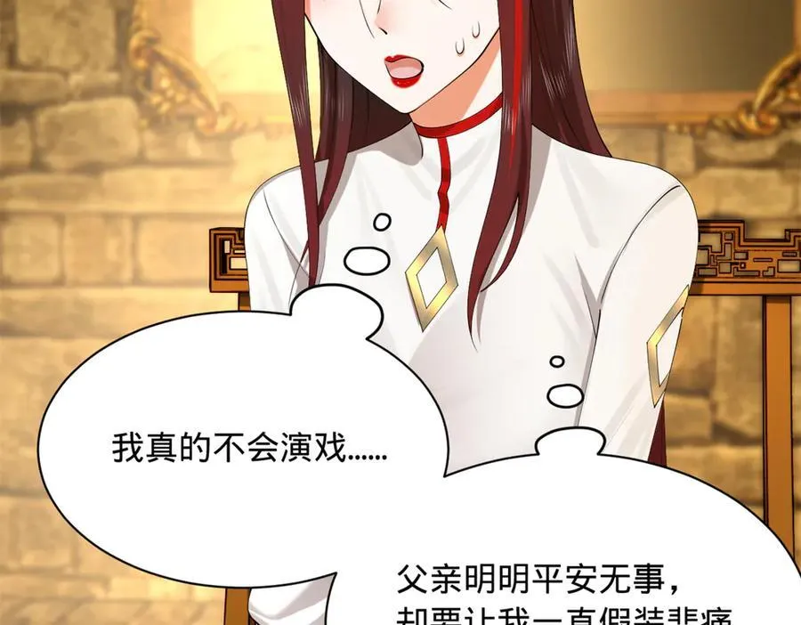 史上最强赘婿漫画,271 小姐的表情非常到位！2图