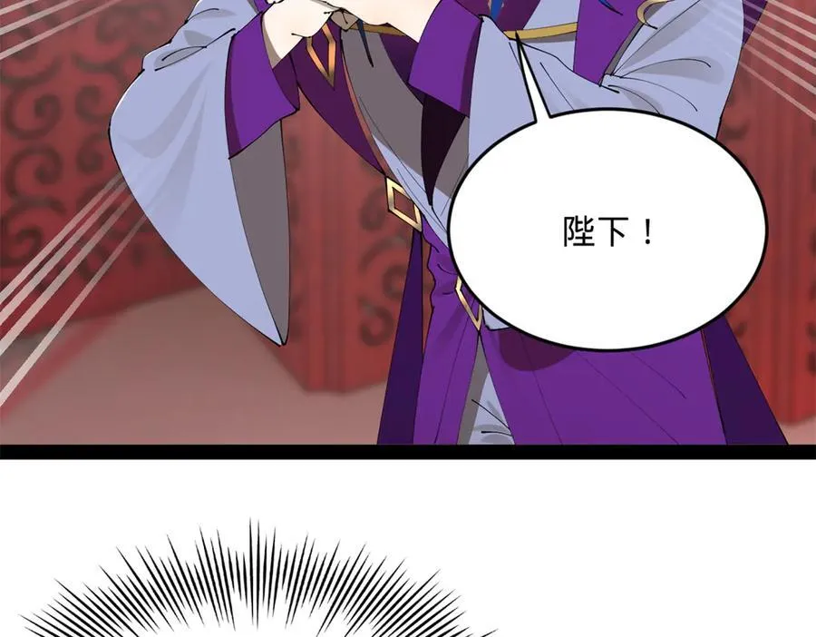 史上最强赘婿漫画,246 羌王暴毙！4图