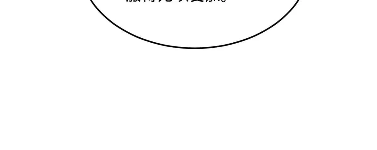 史上最强赘婿漫画,257 吃沈浪肉羹！2图