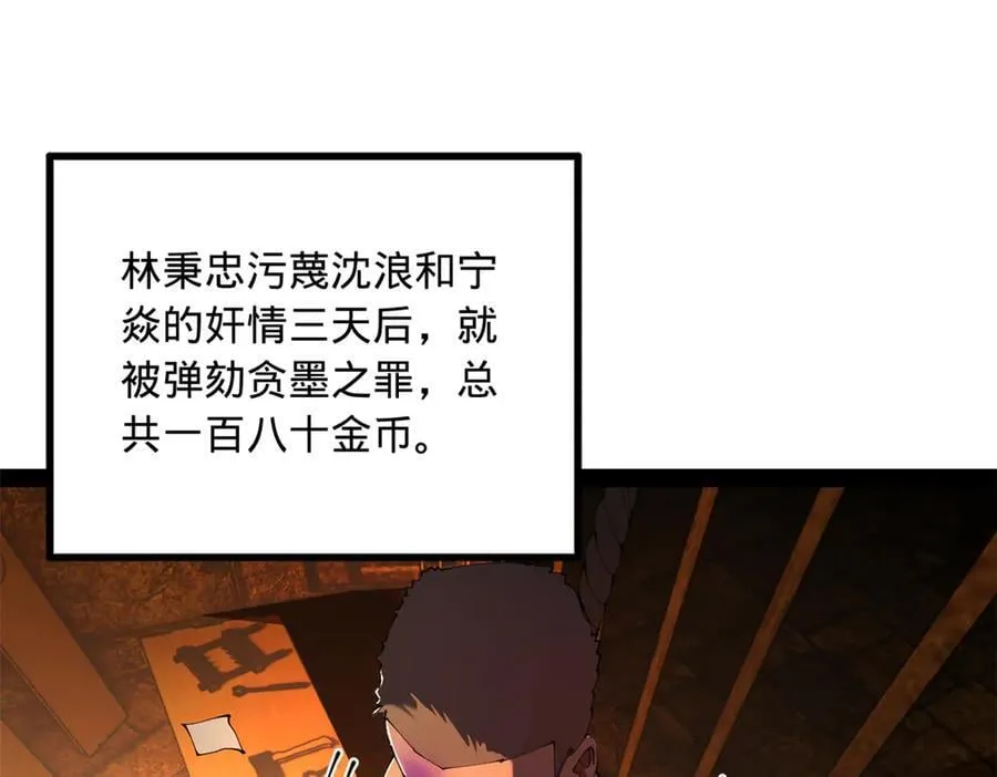 史上最强赘婿漫画,246 羌王暴毙！2图