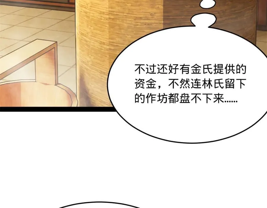 史上最强赘婿漫画,232 第一例外科手术！4图