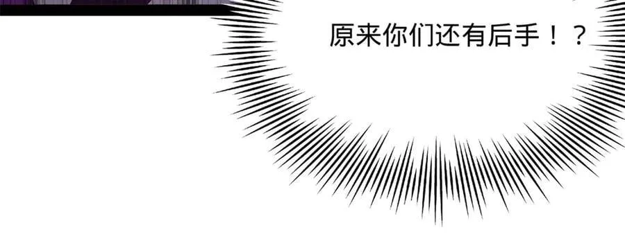 史上最强赘婿漫画,240 开始反击！4图