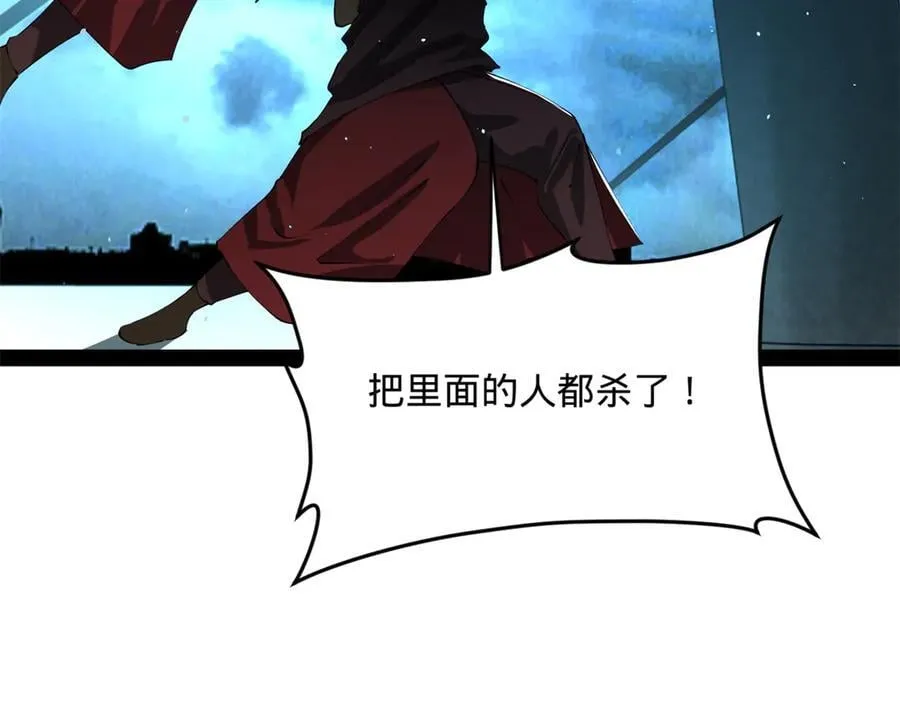 史上最强赘婿漫画,221 天降神罚！3图