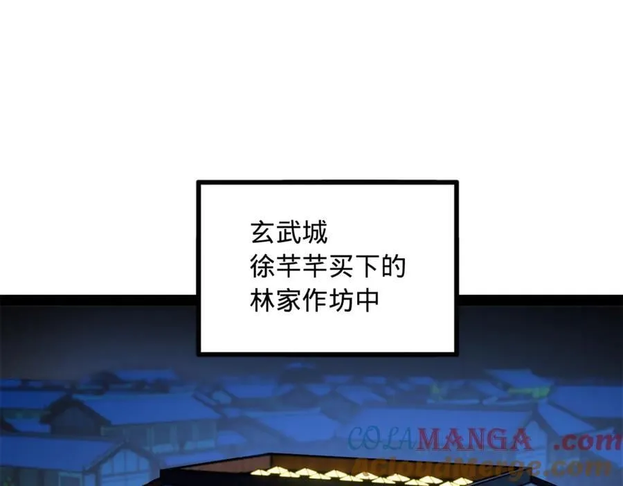 史上最强赘婿漫画,232 第一例外科手术！1图