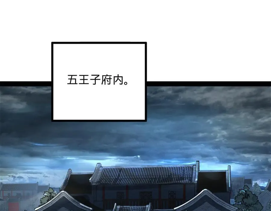 史上最强赘婿漫画,221 天降神罚！4图