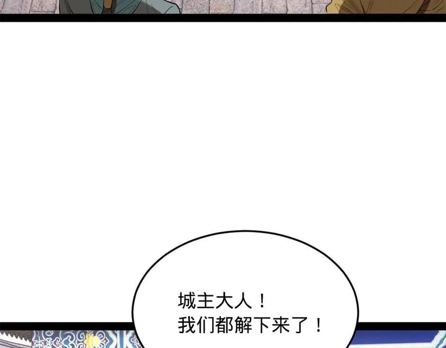 史上最强赘婿漫画,255 随地小便，成何体统？3图