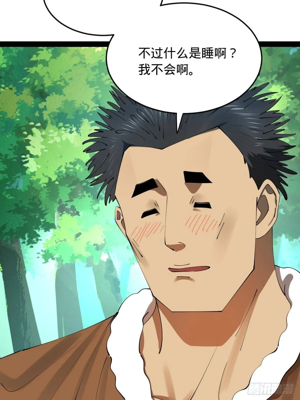 史上最强赘婿漫画,223 大傻的第一次！2图