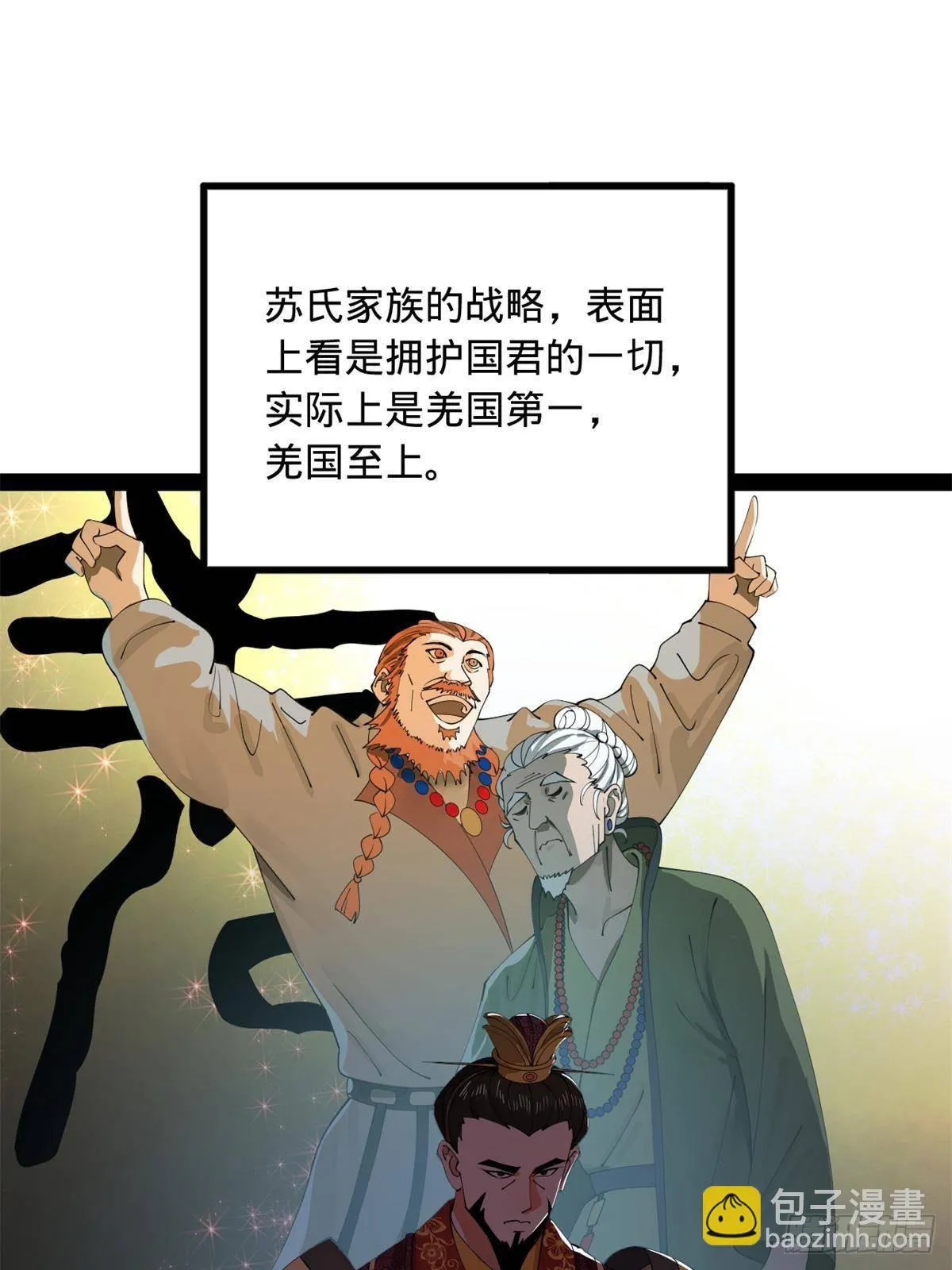 史上最强漫画,197 	公然串联！3图