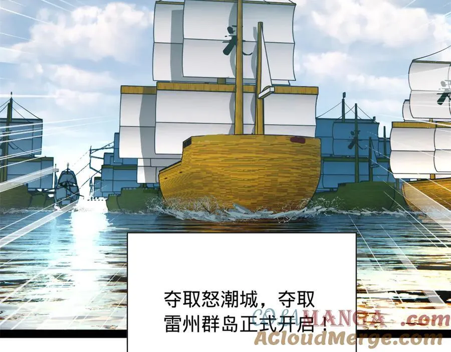 史上最强赘婿漫画,270 纵横捭阖！1图