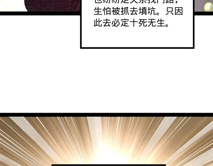 史上最强赘婿漫画,205 入羌国！4图