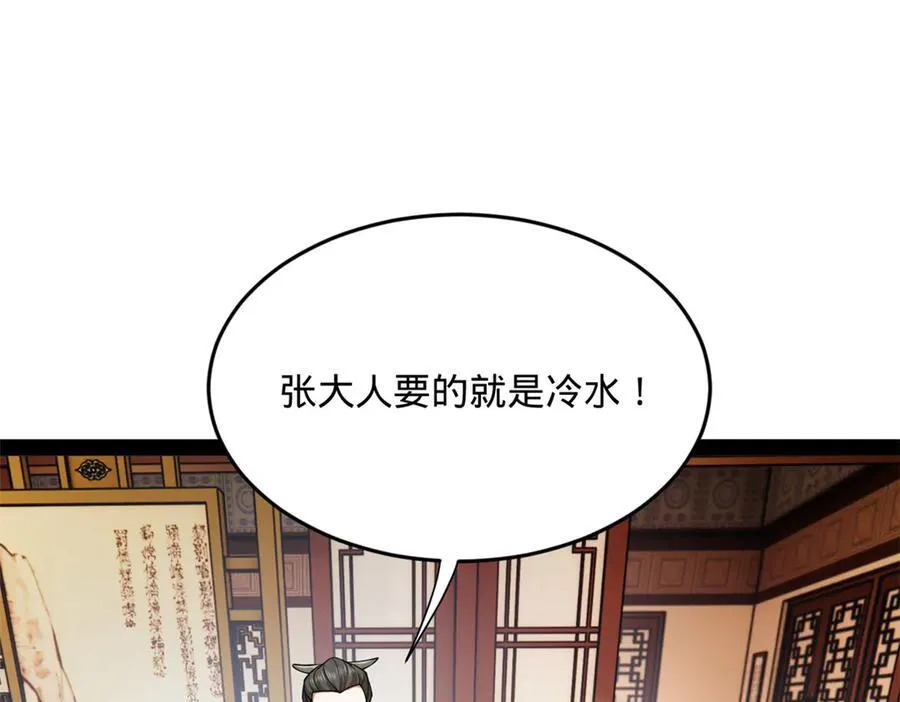 史上最强赘婿漫画,263 杀人之宴！4图