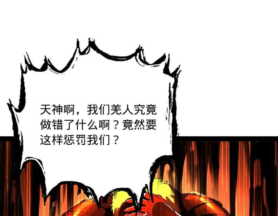 史上最强赘婿漫画,205 入羌国！3图