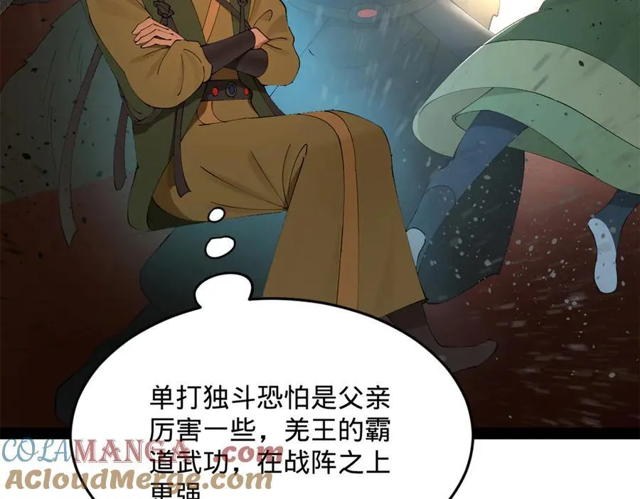 史上最强赘婿漫画,246 羌王暴毙！1图