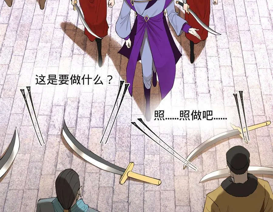 史上最强赘婿漫画,255 随地小便，成何体统？2图