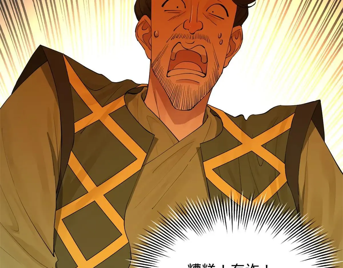 史上最强赘婿漫画,258 苏林太空步5图