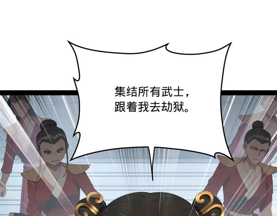 史上最强赘婿漫画,237 劫狱！4图