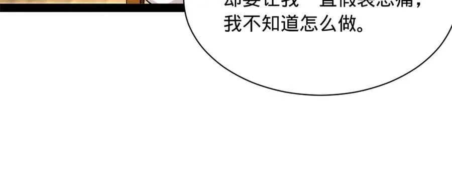 史上最强赘婿漫画,271 小姐的表情非常到位！3图