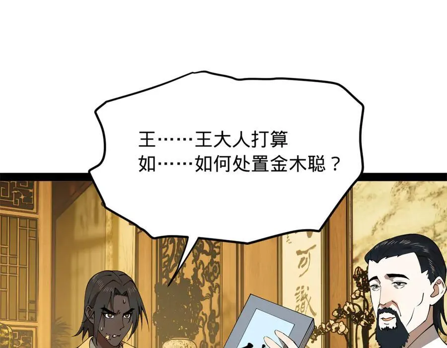 史上最强赘婿漫画,189 我的天花时好时不好3图