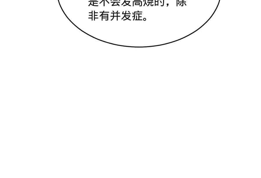 史上最强赘婿漫画,232 第一例外科手术！3图