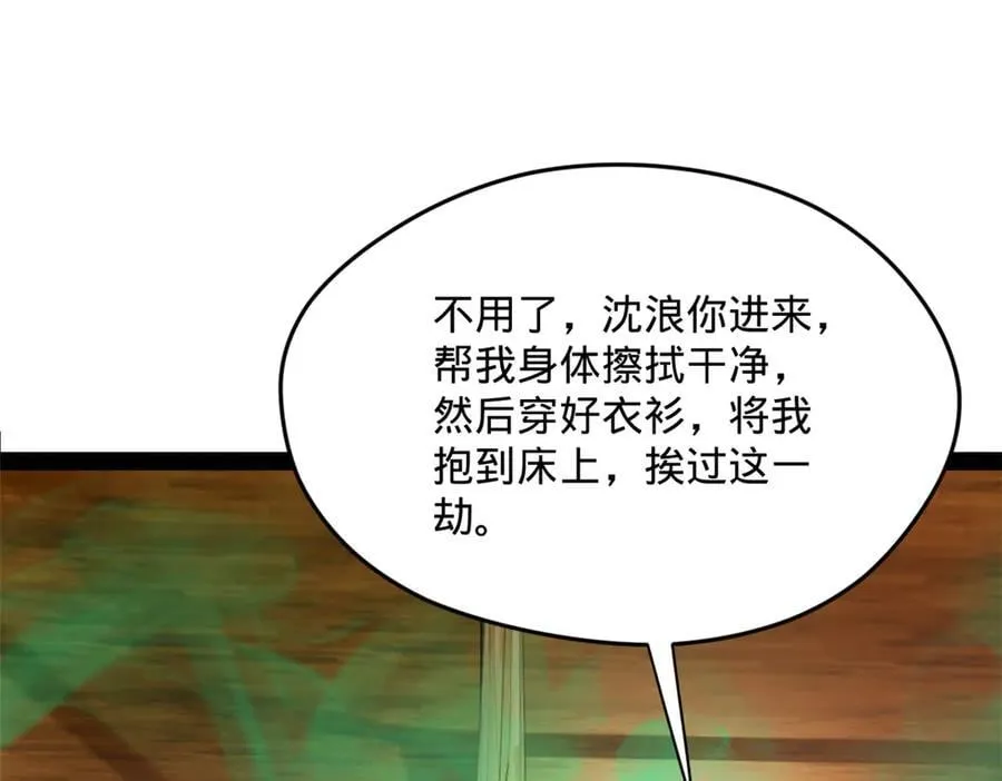 史上最强赘婿漫画,216 与雪隐共浴！3图