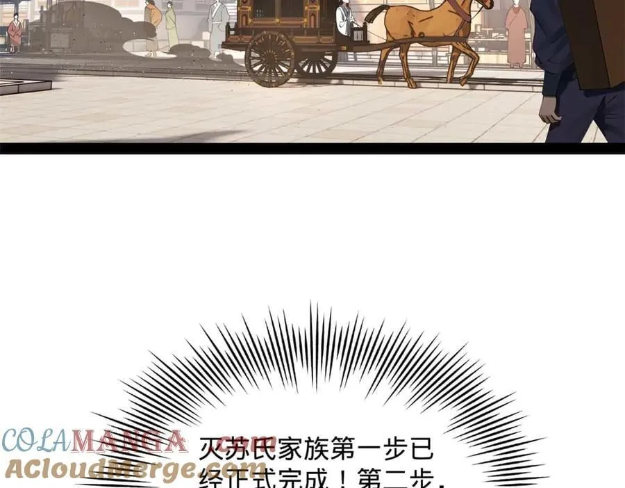 史上最强漫画,201 大傻入国都！5图