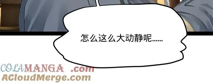 史上最强赘婿漫画,202 一人半碗蚂蟥！1图