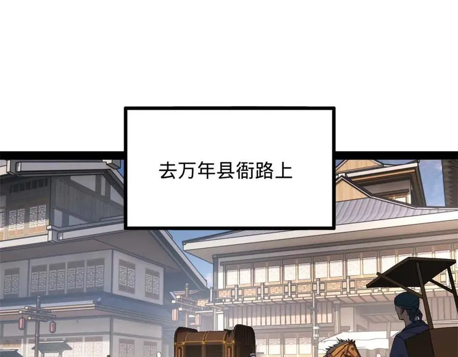 史上最强漫画,201 大傻入国都！4图