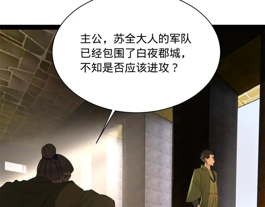 史上最强赘婿漫画,270 纵横捭阖！2图