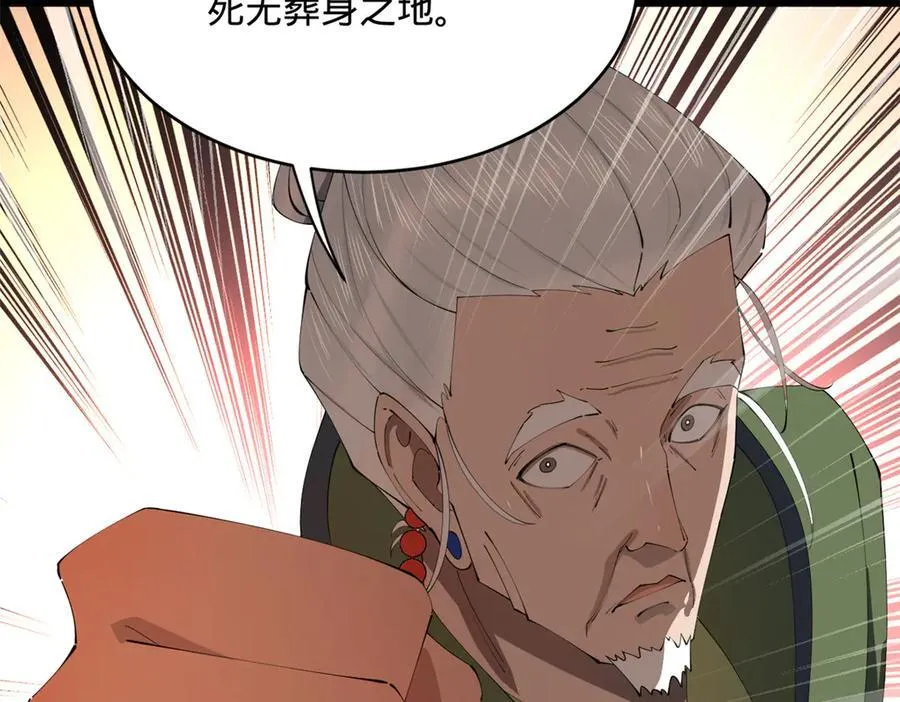 史上最强赘婿漫画,243 你睡了宁焱！？2图