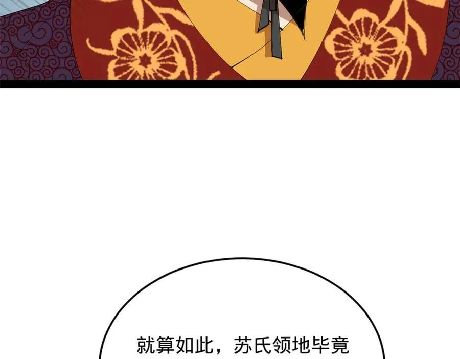史上最强赘婿漫画,246 羌王暴毙！2图